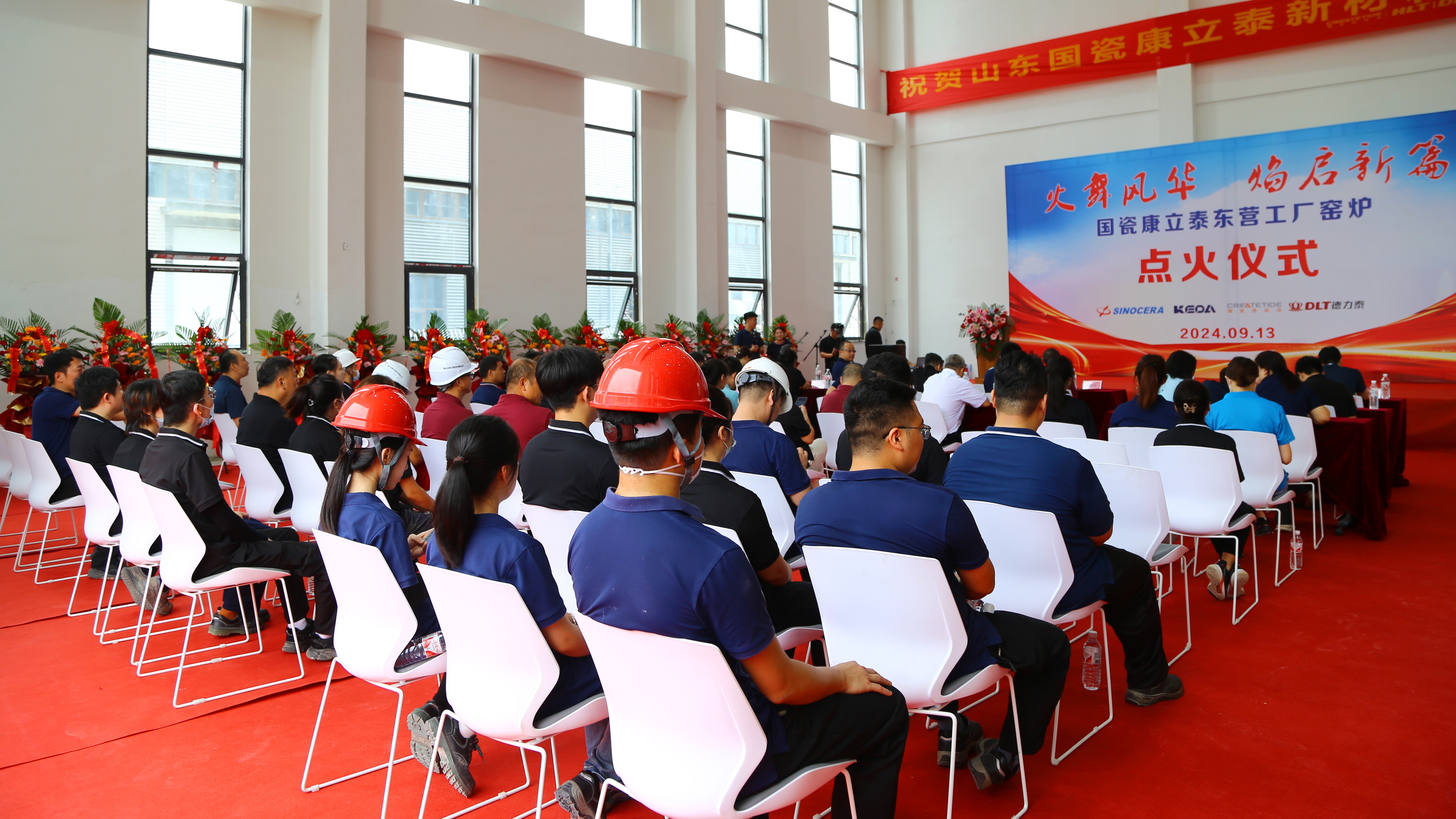 乐虎(中国)康立泰东营工厂窑炉点火仪式举行